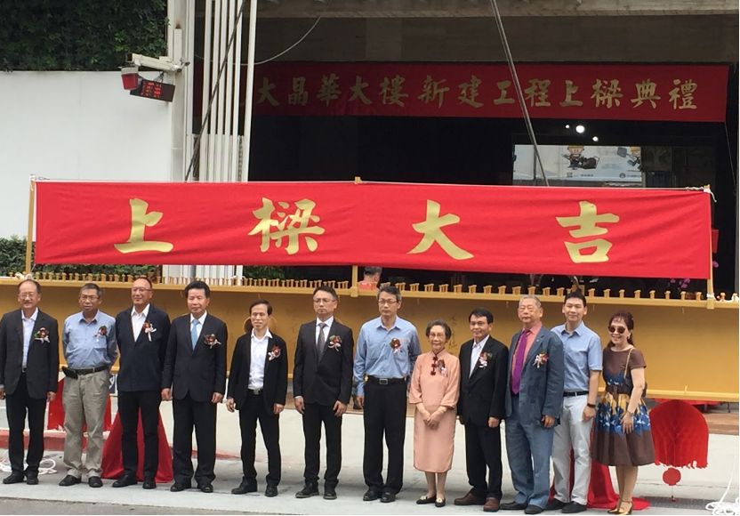 上樑典禮
