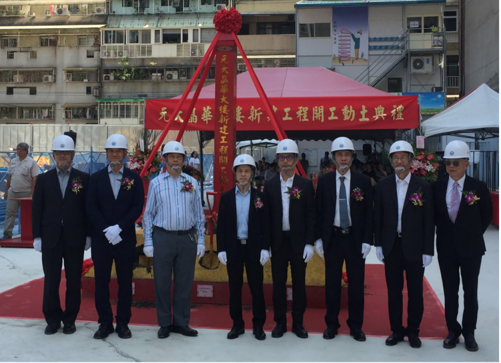 工程開工典禮